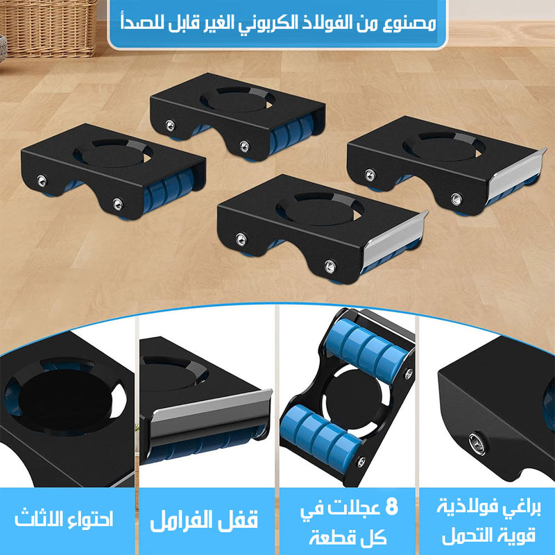 مجموعة عجلات بفرامل لنقل الأثاث مع رافعة يدوية ADVANCED FURNITURE LIFTER WITH BRAKE