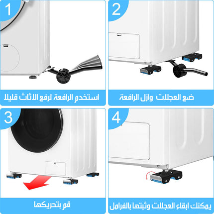 مجموعة عجلات بفرامل لنقل الأثاث مع رافعة يدوية ADVANCED FURNITURE LIFTER WITH BRAKE