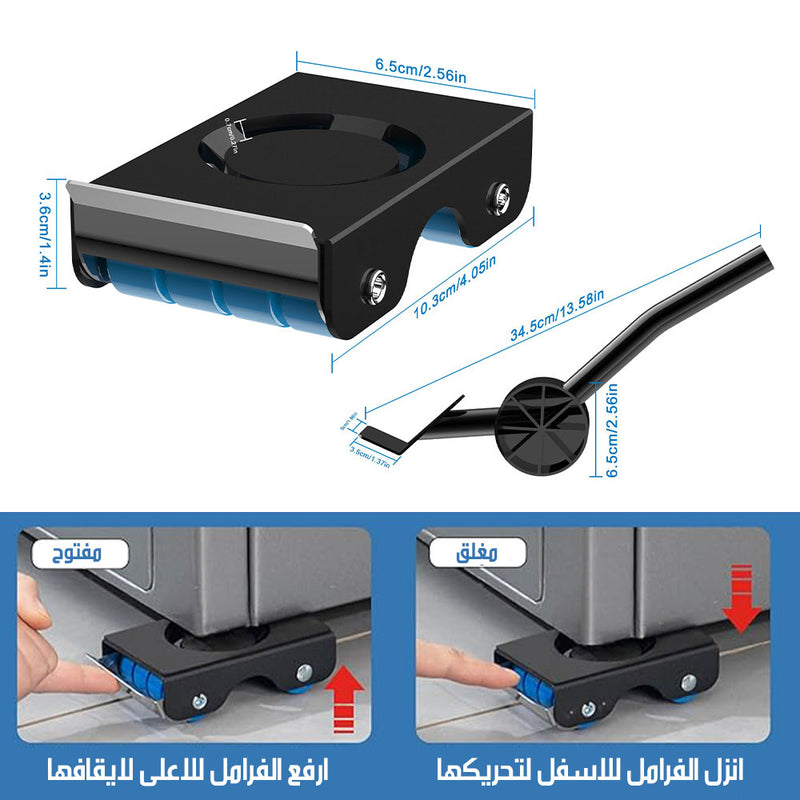 مجموعة عجلات بفرامل لنقل الأثاث مع رافعة يدوية ADVANCED FURNITURE LIFTER WITH BRAKE