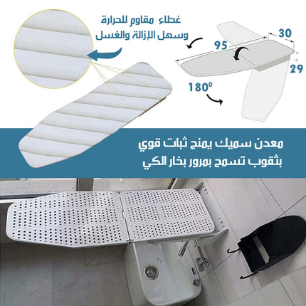 طاولة كي حائطية قابلة للطي و الدوران 180 درجة FOLDING AND ROTATING WALL IRONING BOARD