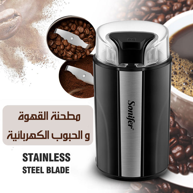 مطحنة القهوة و الحبوب الكهربائية STAINLESS STEEL BLADE SF -3567