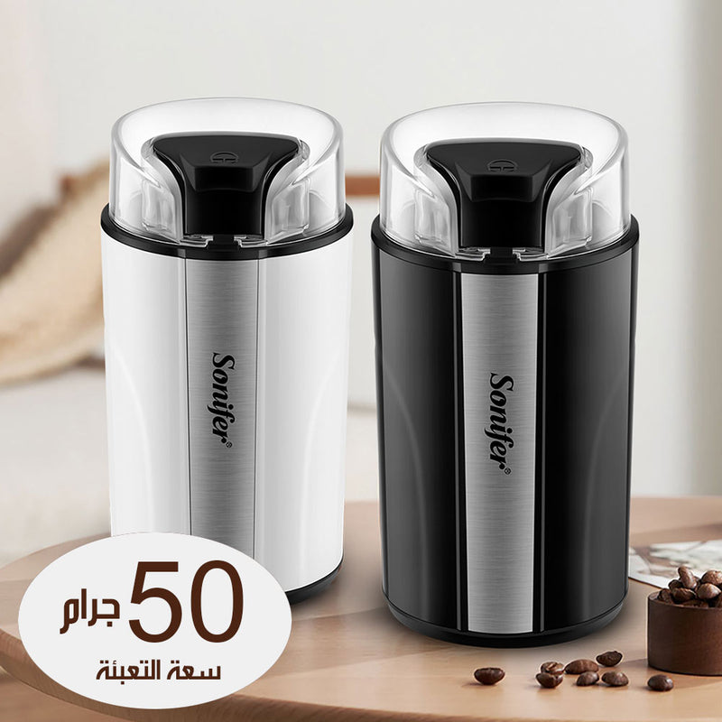 مطحنة القهوة و الحبوب الكهربائية STAINLESS STEEL BLADE SF -3567