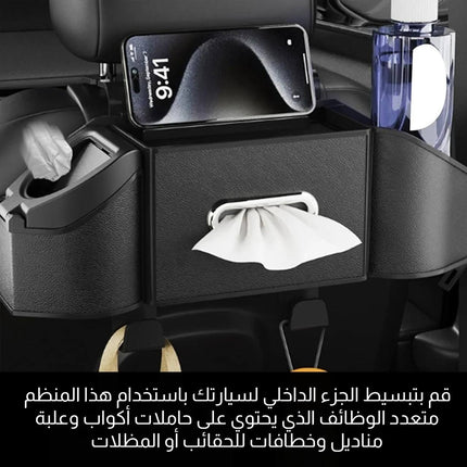 منظم المقعد الخلفي للسيارة Car Back Seat Organizer