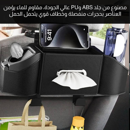 منظم المقعد الخلفي للسيارة Car Back Seat Organizer