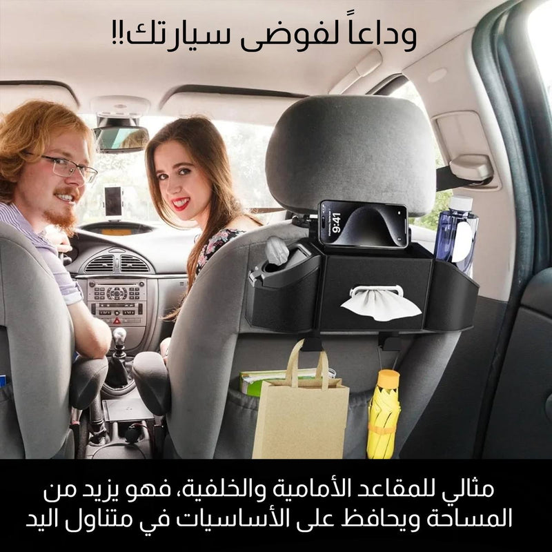 منظم المقعد الخلفي للسيارة Car Back Seat Organizer