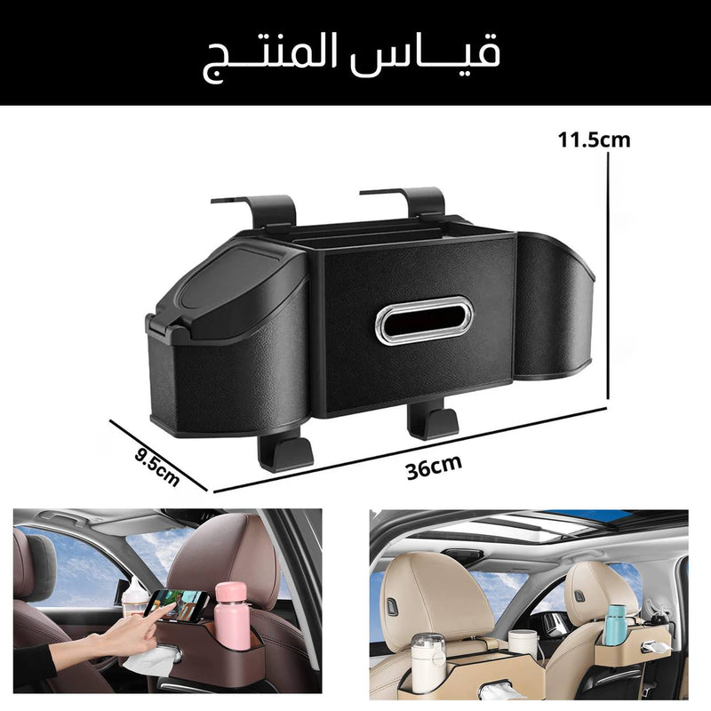 منظم المقعد الخلفي للسيارة Car Back Seat Organizer