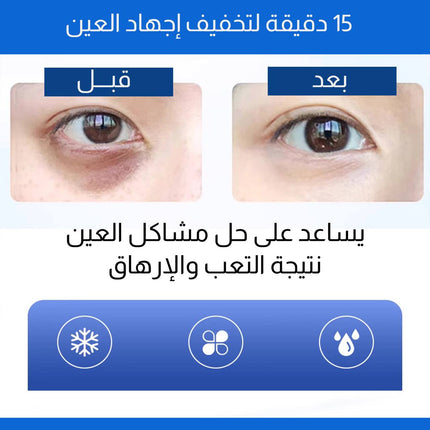 قناع للعين بكمادات ثلجية علاجية Eye Mask Ice Pack Therapy