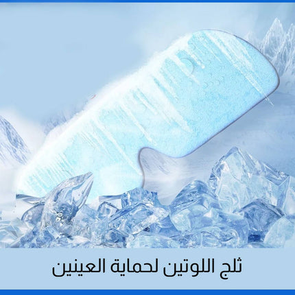 قناع للعين بكمادات ثلجية علاجية Eye Mask Ice Pack Therapy