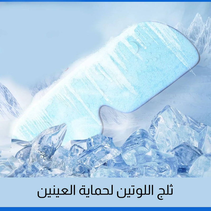 قناع للعين بكمادات ثلجية علاجية Eye Mask Ice Pack Therapy