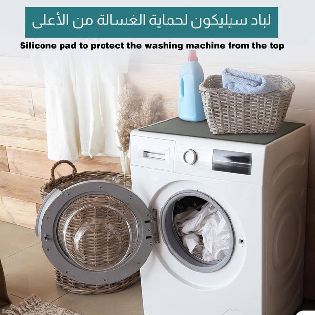 لباد سيليكون لحماية الغسالة من الأعلى Silicone pad to protect the washing machine from the top