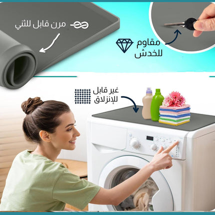 لباد سيليكون لحماية الغسالة من الأعلى Silicone pad to protect the washing machine from the top