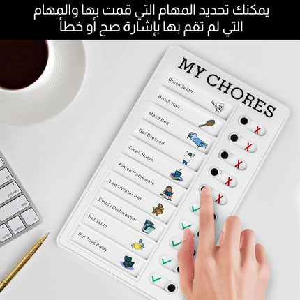 لوحة مذكرات و ملاحظات متعددة الإستخدام Portable Chore Chart for Family