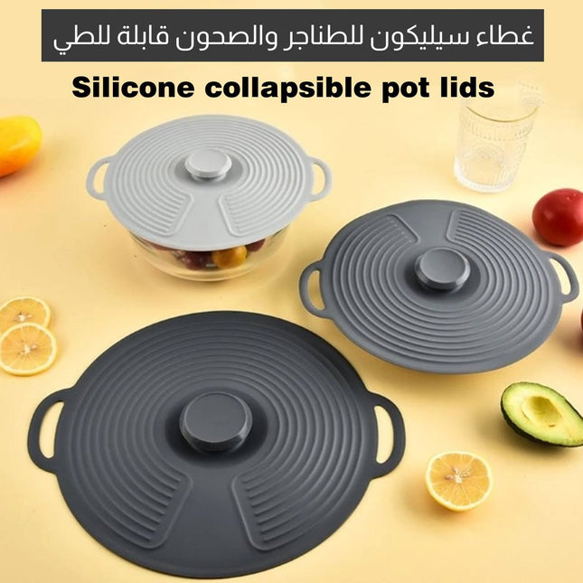 غطاء سيليكون للطناجر والصحون قابلة للطي Silicone collapsible pot lids
