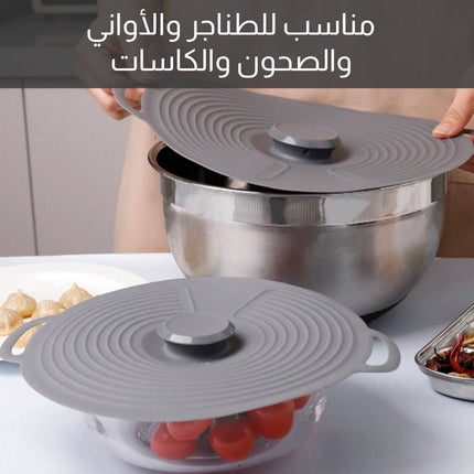 غطاء سيليكون للطناجر والصحون قابلة للطي Silicone collapsible pot lids