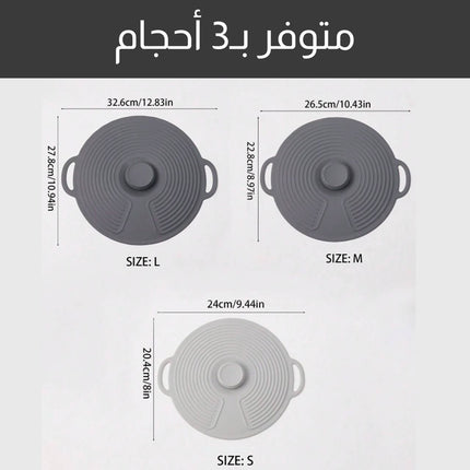 غطاء سيليكون للطناجر والصحون قابلة للطي Silicone collapsible pot lids