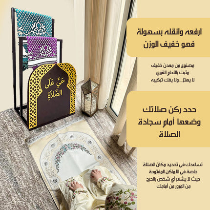 حامل للقرآن ومنظم سجادة وملابس الصلاة