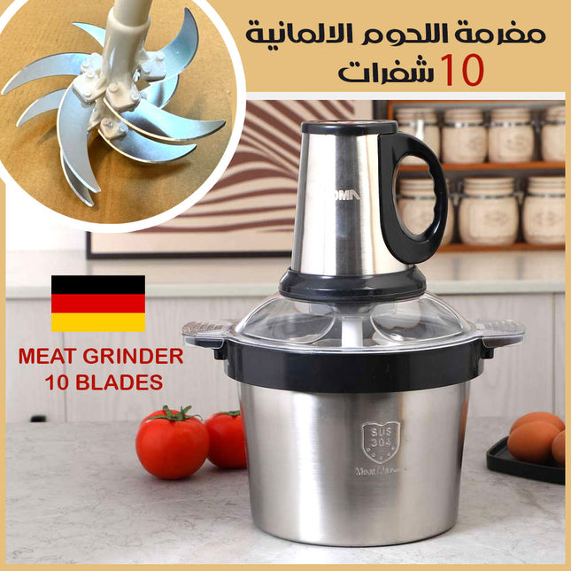 مفرمة اللحوم 10شفرات Meat Grinder 10 Blades