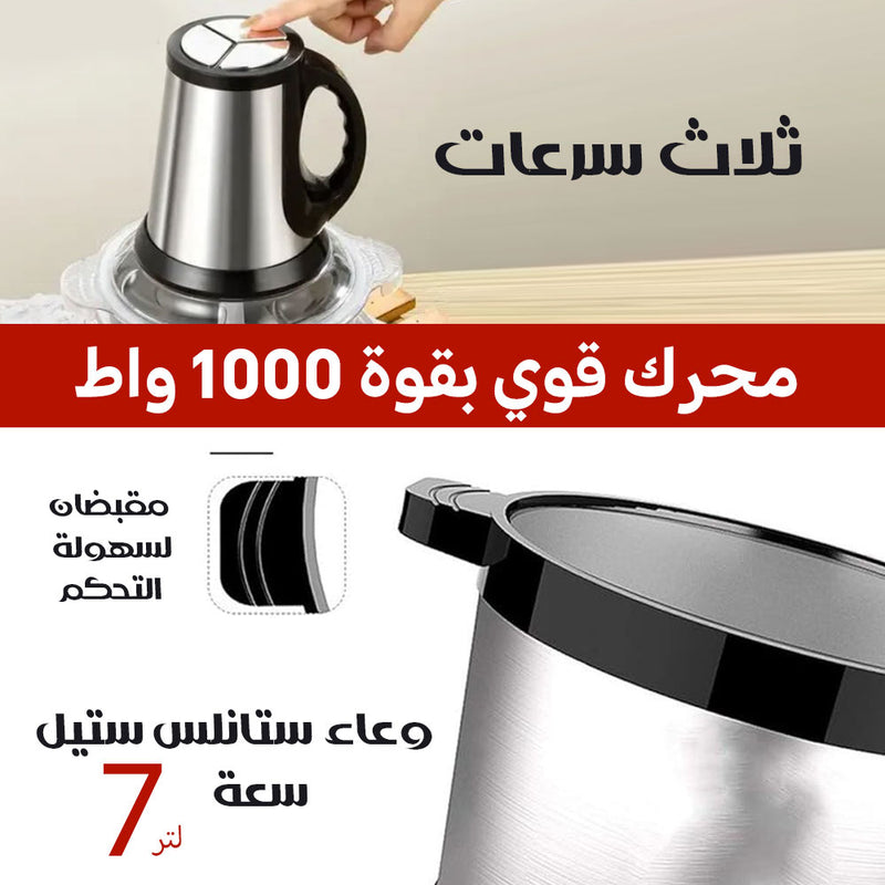 مفرمة اللحوم 10شفرات Meat Grinder 10 Blades