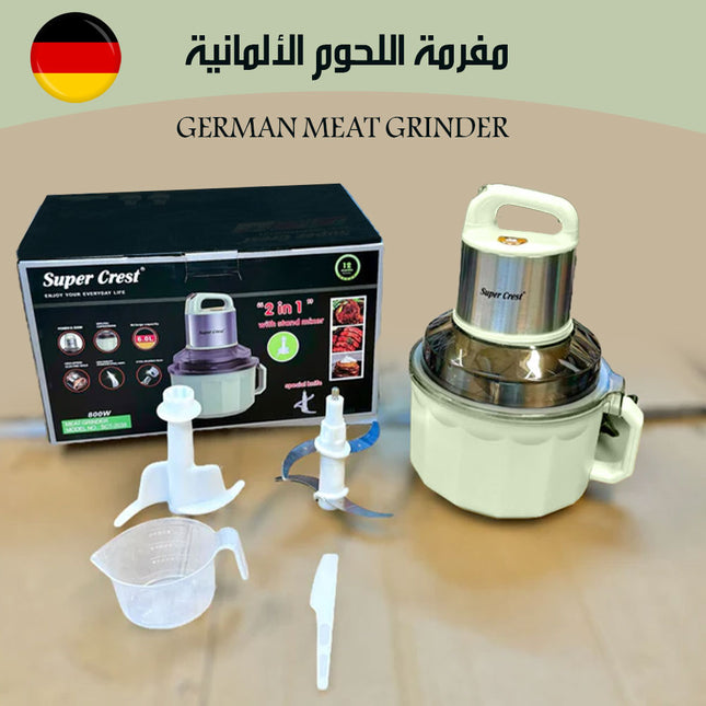 مفرمة اللحوم وعجانة 2×1 German meat grinder