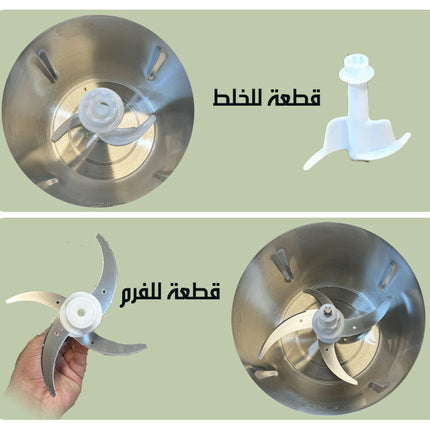 مفرمة اللحوم وعجانة 2×1 German meat grinder