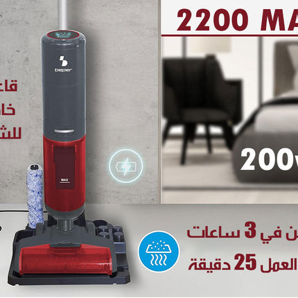 مكنسة ذكية لاسلكية لتنظيف وشفط ماء الارضيات beper VACUUM CLEANER AND WATER SUCTION