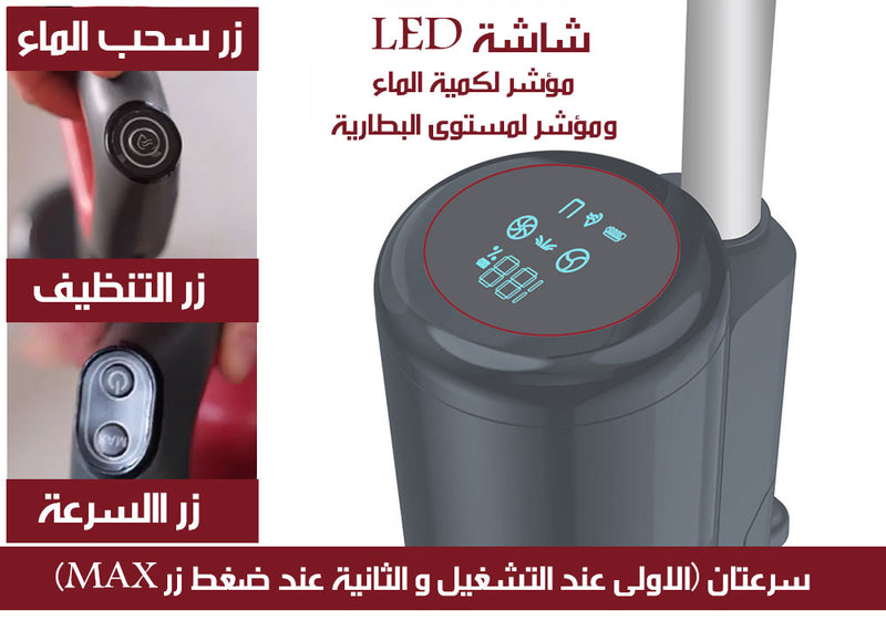 مكنسة ذكية لاسلكية لتنظيف وشفط ماء الارضيات beper VACUUM CLEANER AND WATER SUCTION