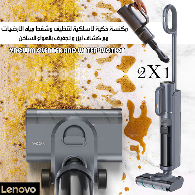مكنسة ذكية لاسلكية لتنظيف وشفط مياه الارضيات مع كشاف ليزر و تجفيف بالهواء الساخن VACUUM CLEANER AND WATER SUCTION 2x1 Lenovo