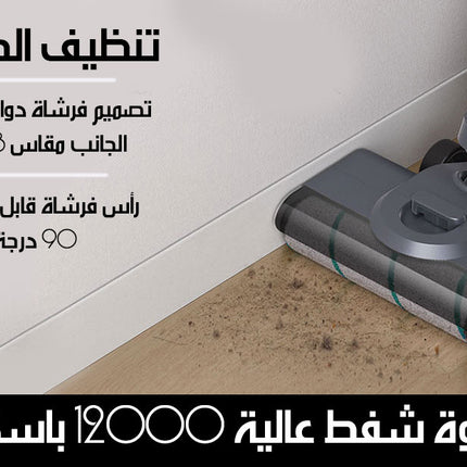 مكنسة ذكية لاسلكية لتنظيف وشفط مياه الارضيات مع كشاف ليزر و تجفيف بالهواء الساخن VACUUM CLEANER AND WATER SUCTION 2x1 Lenovo