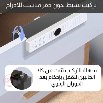 قفل إلكتروني لباب الدرج Fiido SL12 Drawer Door Electronic Lock