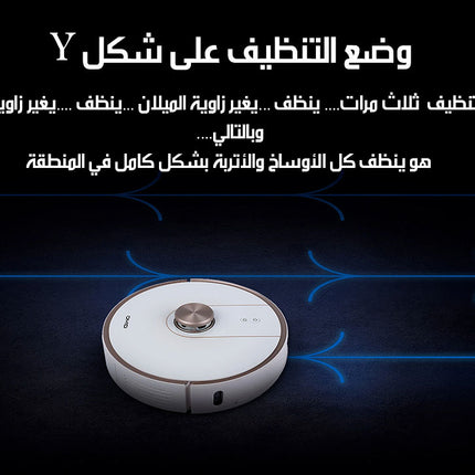 مكنسة روبوت بقاعدة للشحن و التنظيف الذاتي Smart Robot Vacuum Cleaner(omid I8pro)