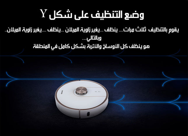 مكنسة روبوت بقاعدة للشحن و التنظيف الذاتي Smart Robot Vacuum Cleaner(omid I8pro)