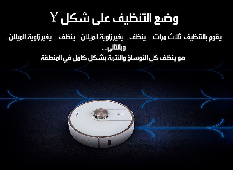 مكنسة روبوت بقاعدة للشحن و التنظيف الذاتي Smart Robot Vacuum Cleaner(omid I8pro)