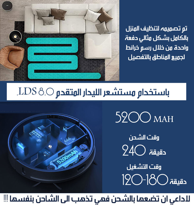 مكنسة روبوت بقاعدة للشحن و التنظيف الذاتي Smart Robot Vacuum Cleaner(omid I8pro)