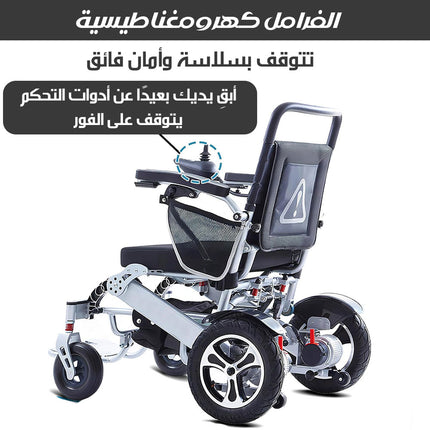 كرسي كهربائي متحرك اوتوماتيكي الطي Foldable Electric Wheelchair