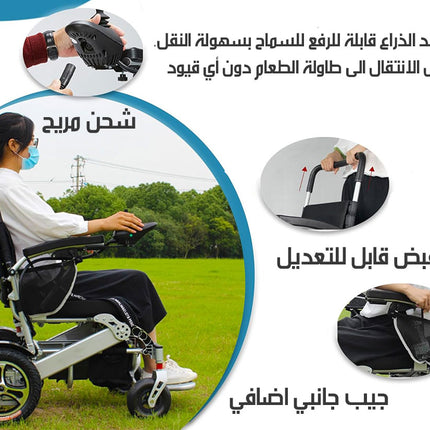كرسي كهربائي متحرك اوتوماتيكي الطي Foldable Electric Wheelchair