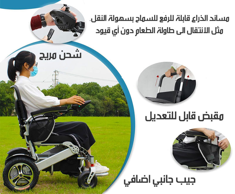 كرسي كهربائي متحرك اوتوماتيكي الطي Foldable Electric Wheelchair