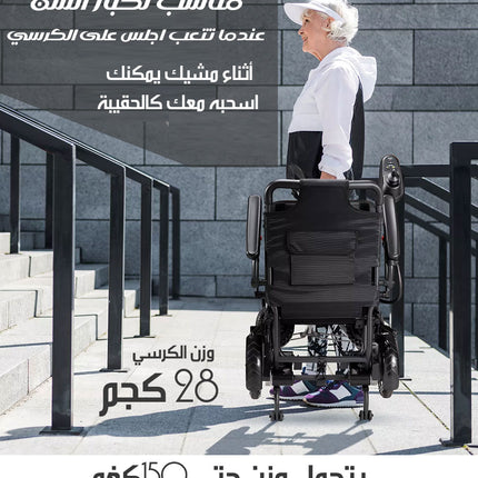 كرسي كهربائي متحرك اوتوماتيكي الطي Foldable Electric Wheelchair