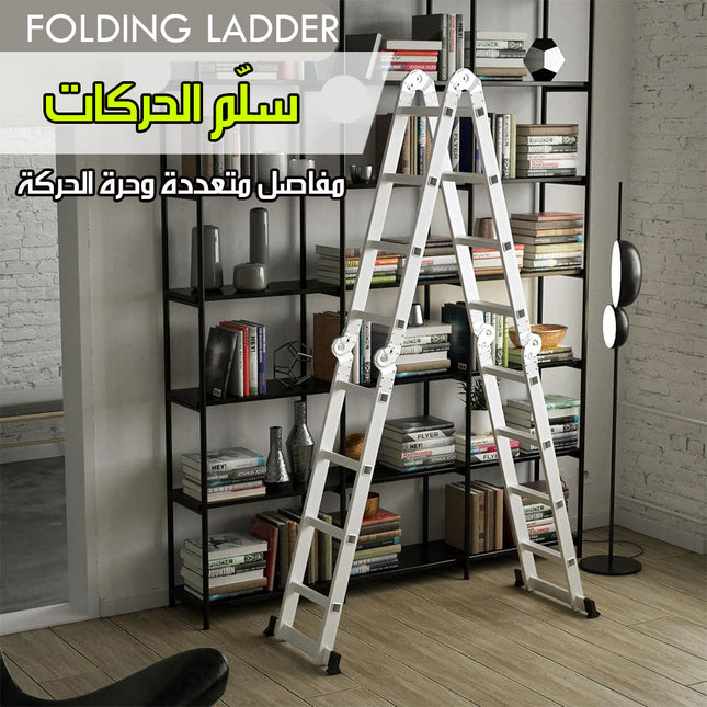 سلّم الحركات مفاصل متعددة وحرة الحركة Folding Ladder
