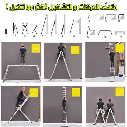 سلّم الحركات مفاصل متعددة وحرة الحركة Folding Ladder