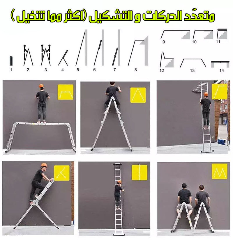 سلّم الحركات مفاصل متعددة وحرة الحركة Folding Ladder