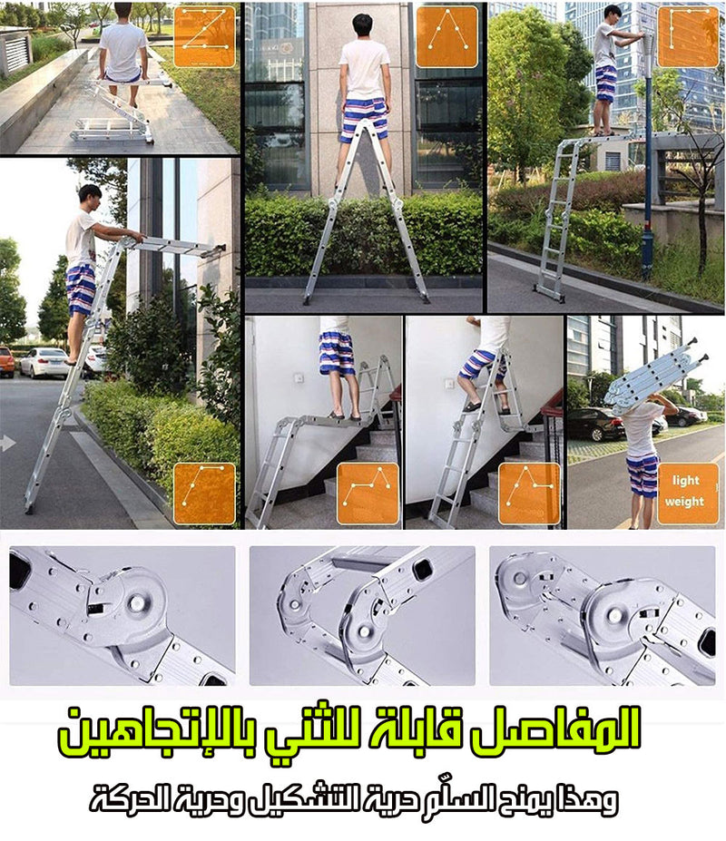سلّم الحركات مفاصل متعددة وحرة الحركة Folding Ladder