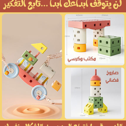 الليغو الموسيقي العملاق DIY building block toys