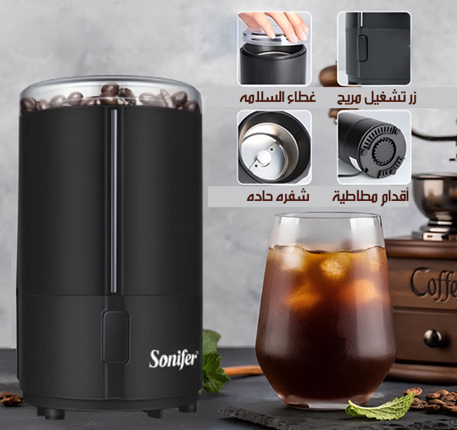 مطحنة القهوة والبهارات Sonifer offee and spice grinderSF-3520