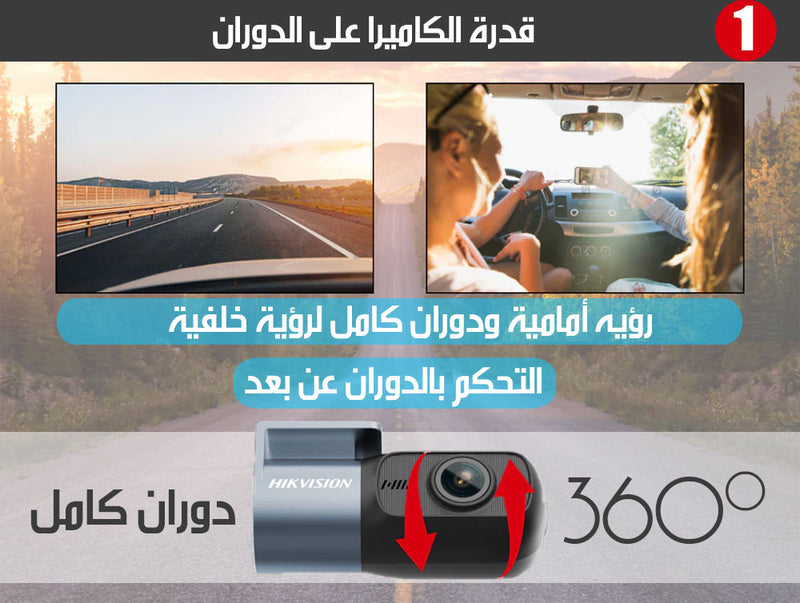 كاميرا مراقبة للسيارة عالية الدقة متعددة الميزات 2K wifi HIKVISION Dash Cam