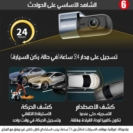 كاميرا مراقبة للسيارة عالية الدقة متعددة الميزات 2K wifi HIKVISION Dash Cam