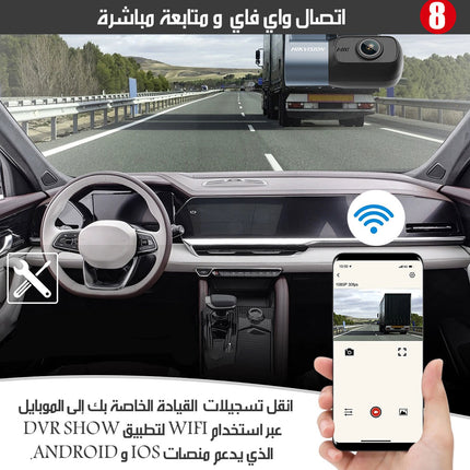 كاميرا مراقبة للسيارة عالية الدقة متعددة الميزات 2K wifi HIKVISION Dash Cam