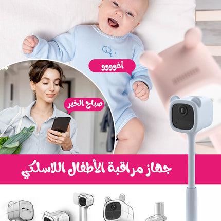 جهاز مراقبة الأطفال اللاسلكي wireless baby monitor