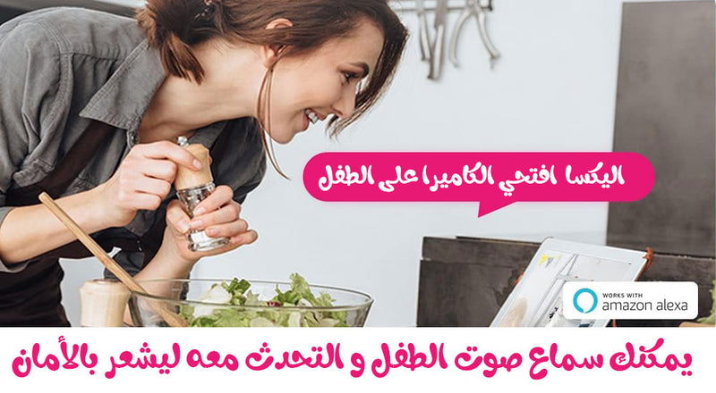 جهاز مراقبة الأطفال اللاسلكي wireless baby monitor