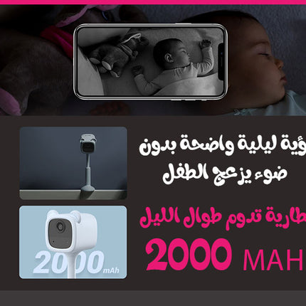 جهاز مراقبة الأطفال اللاسلكي wireless baby monitor