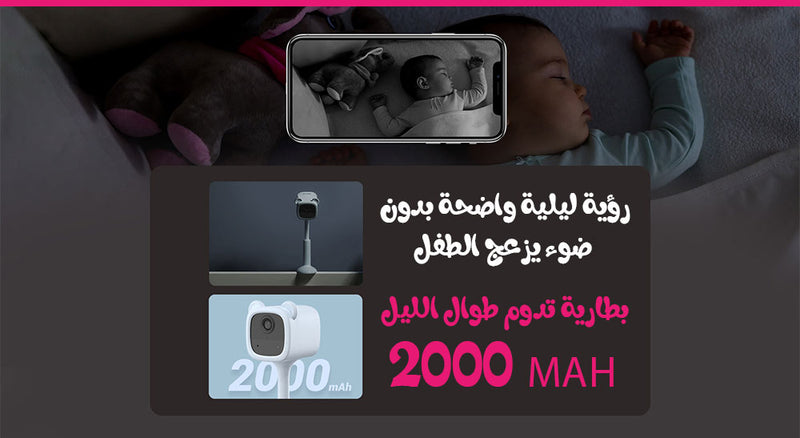 جهاز مراقبة الأطفال اللاسلكي wireless baby monitor